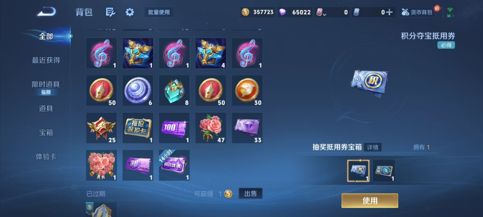 WZCMW3406655王者荣耀账号详情图6 WZCMW3406655王者荣耀账号详情图6