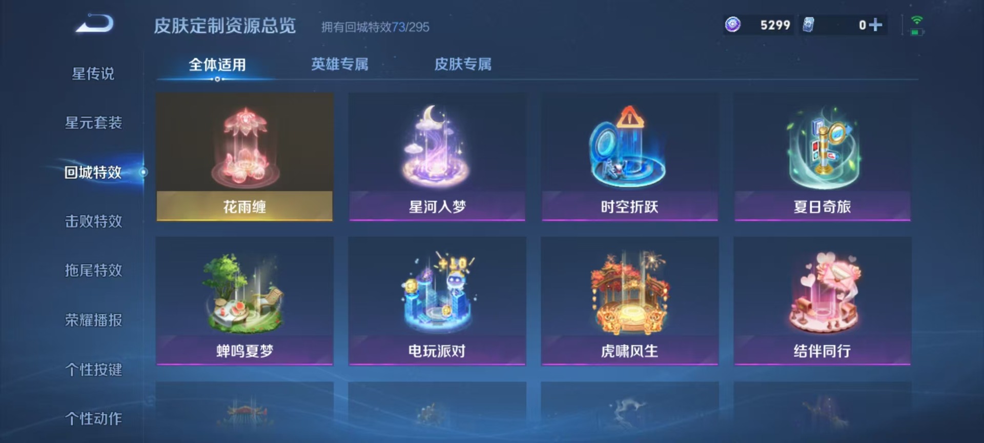 WZCMW3406655王者荣耀账号详情图10 WZCMW3406655王者荣耀账号详情图10