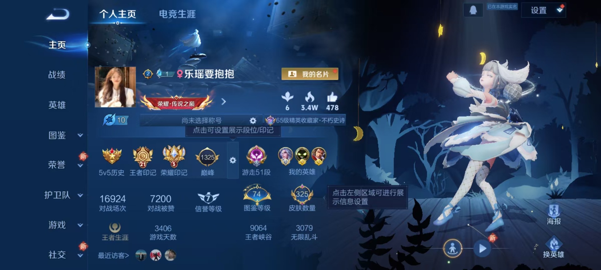 WZCMW3406655王者荣耀账号详情图17 WZCMW3406655王者荣耀账号详情图17