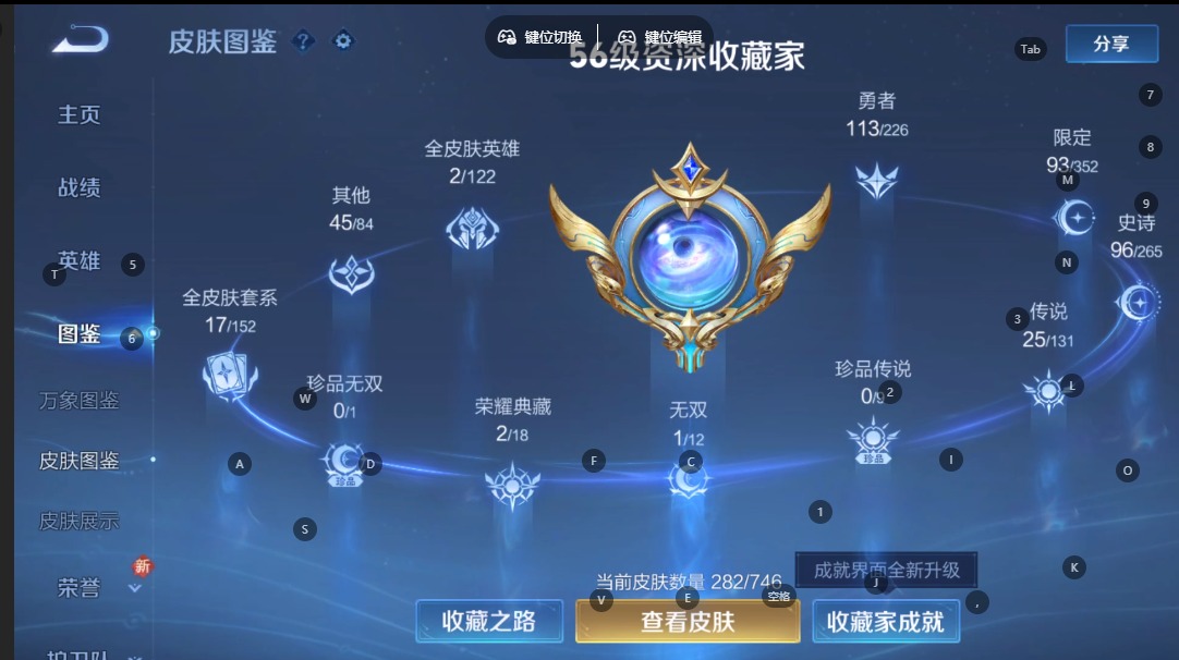 WZCMW3401913王者荣耀账号详情图6