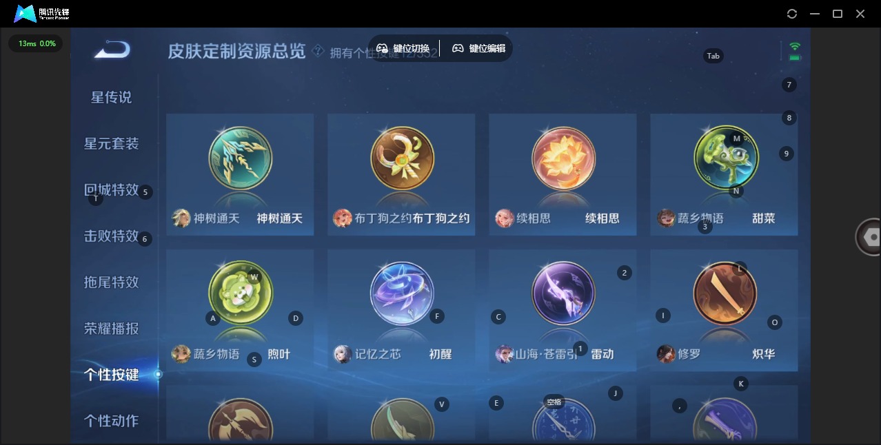 WZCMW3401913王者荣耀账号详情图13