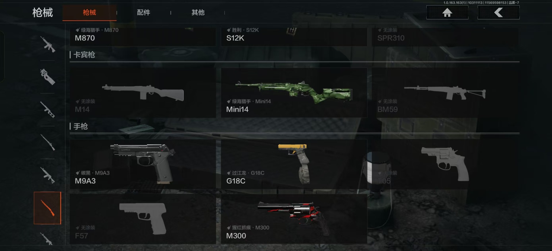 暗区突围账号安卓QQ[14182611]库存价值32.4 3近战武器 2金枪皮  可修改实名 
【柯恩币数量】:1270