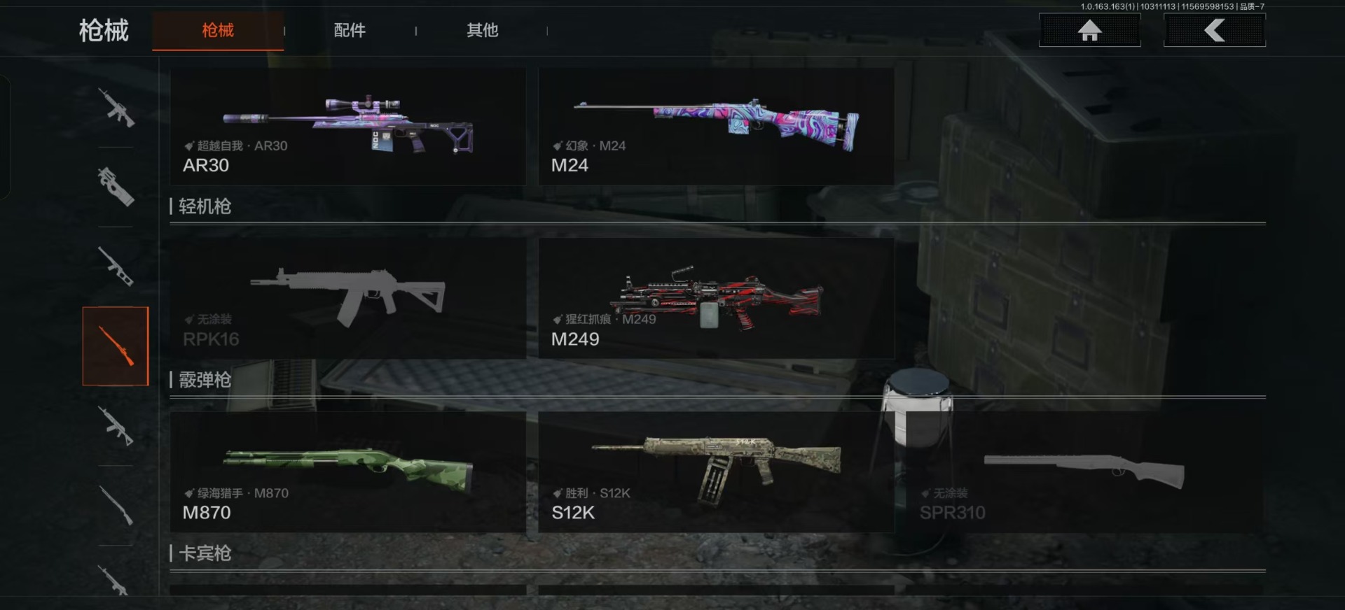 AQQM315334暗区突围账号详情图3