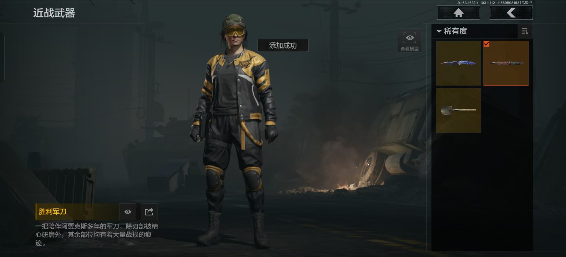 AQQM315334暗区突围账号详情图8