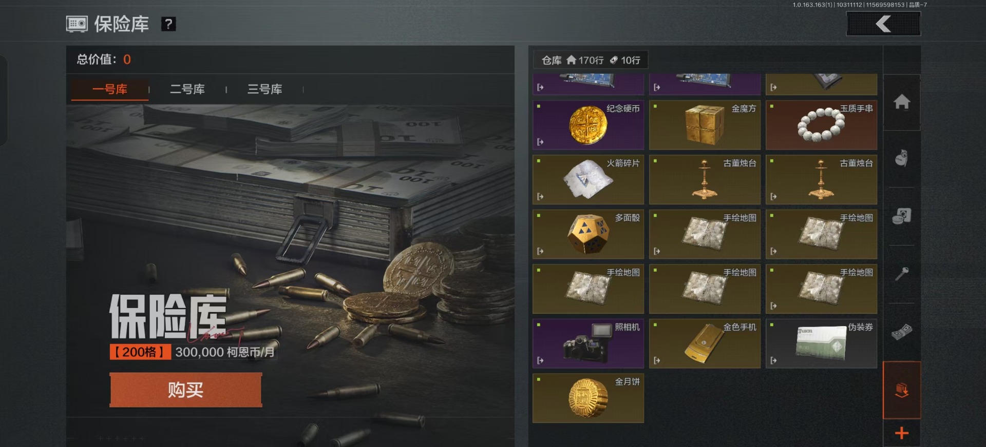 AQQM315334暗区突围账号详情图10