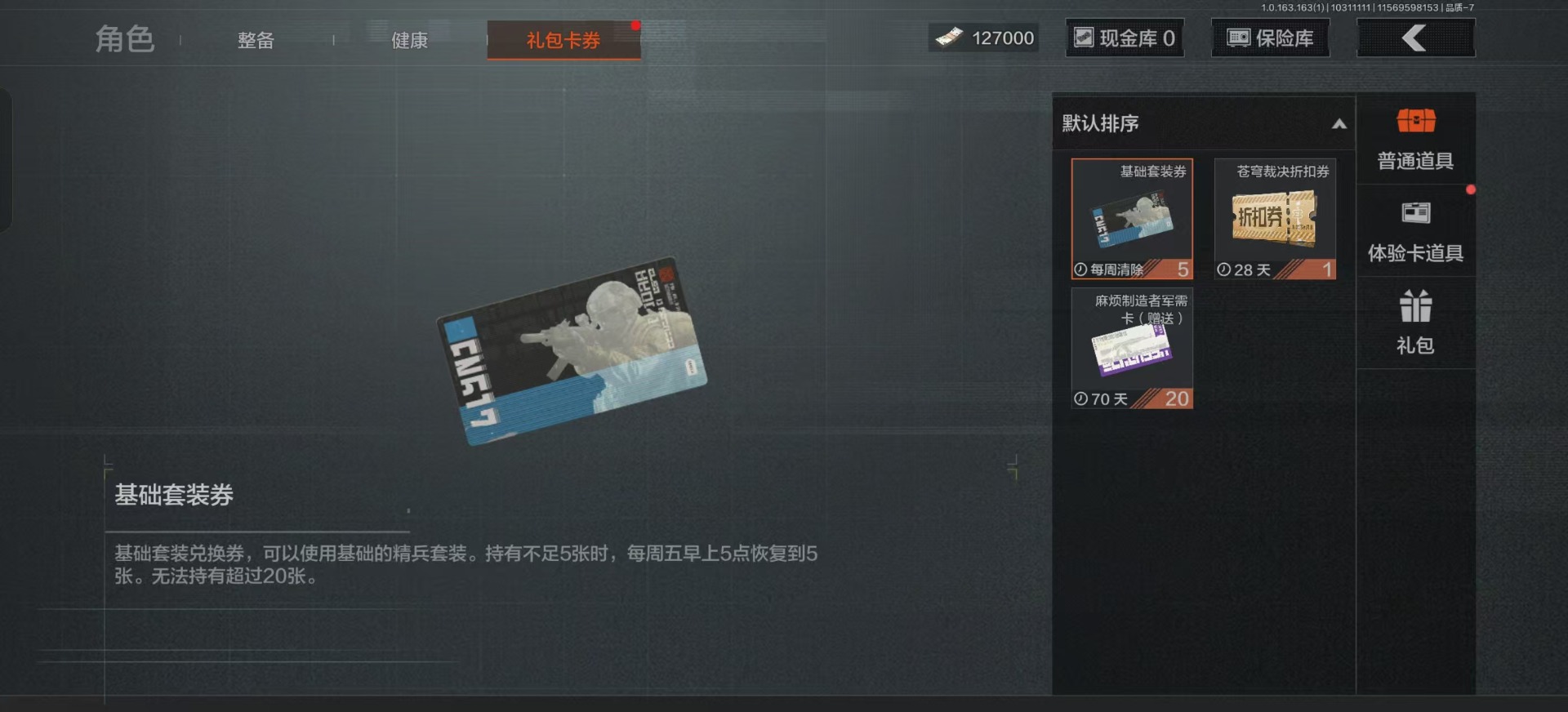 AQQM315334暗区突围账号详情图14