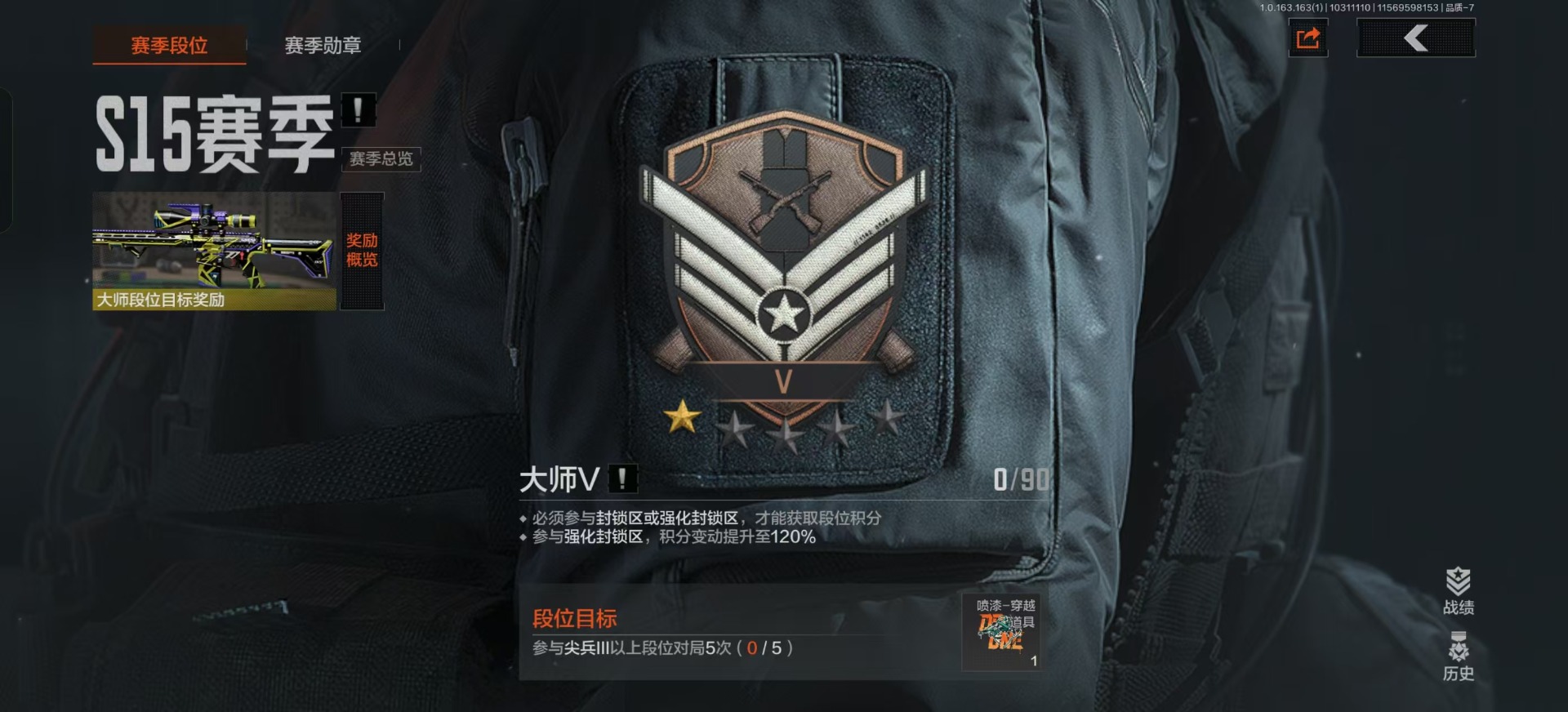 AQQM315334暗区突围账号详情图17