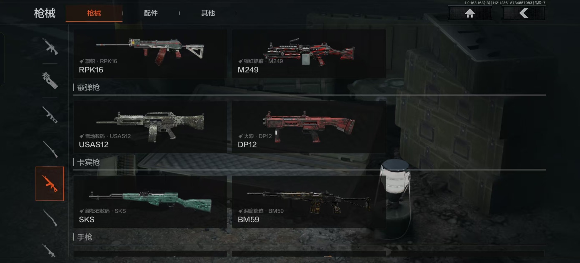 AQQM315335暗区突围账号详情图6