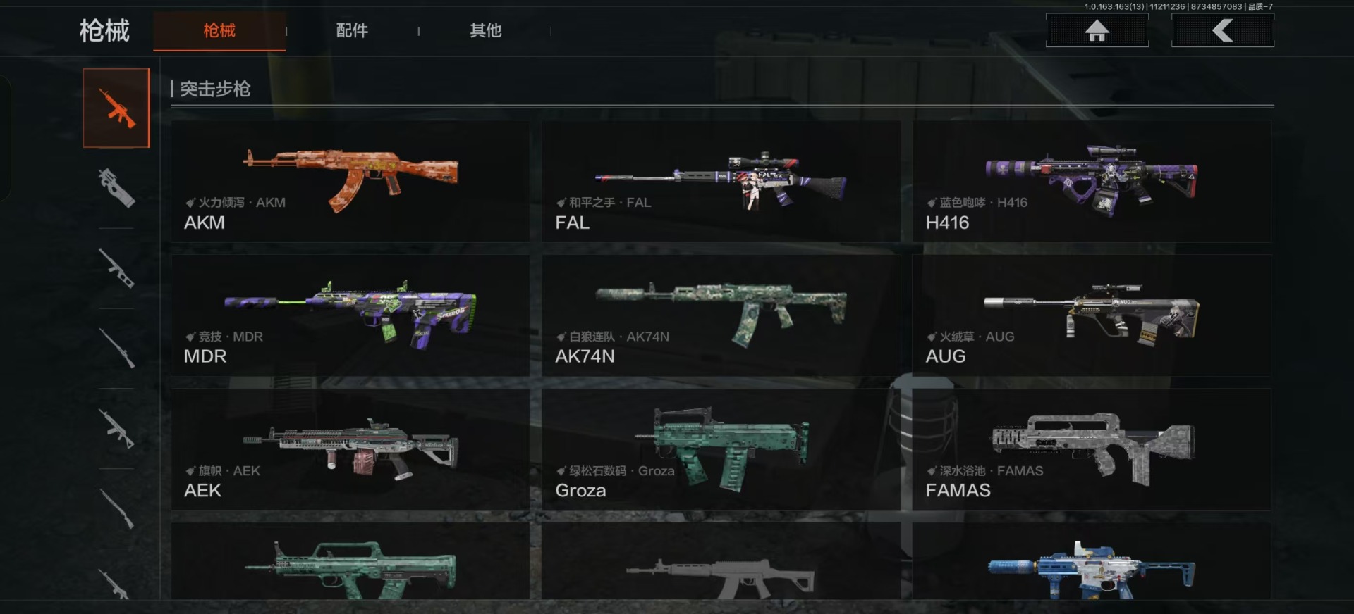 AQQM315335暗区突围账号详情图9