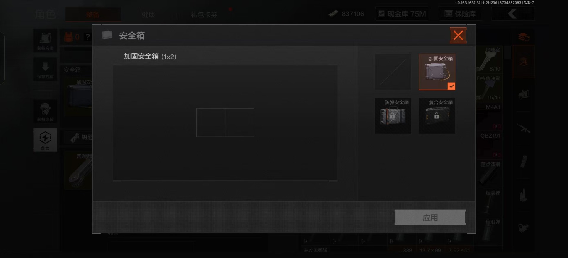 AQQM315335暗区突围账号详情图14