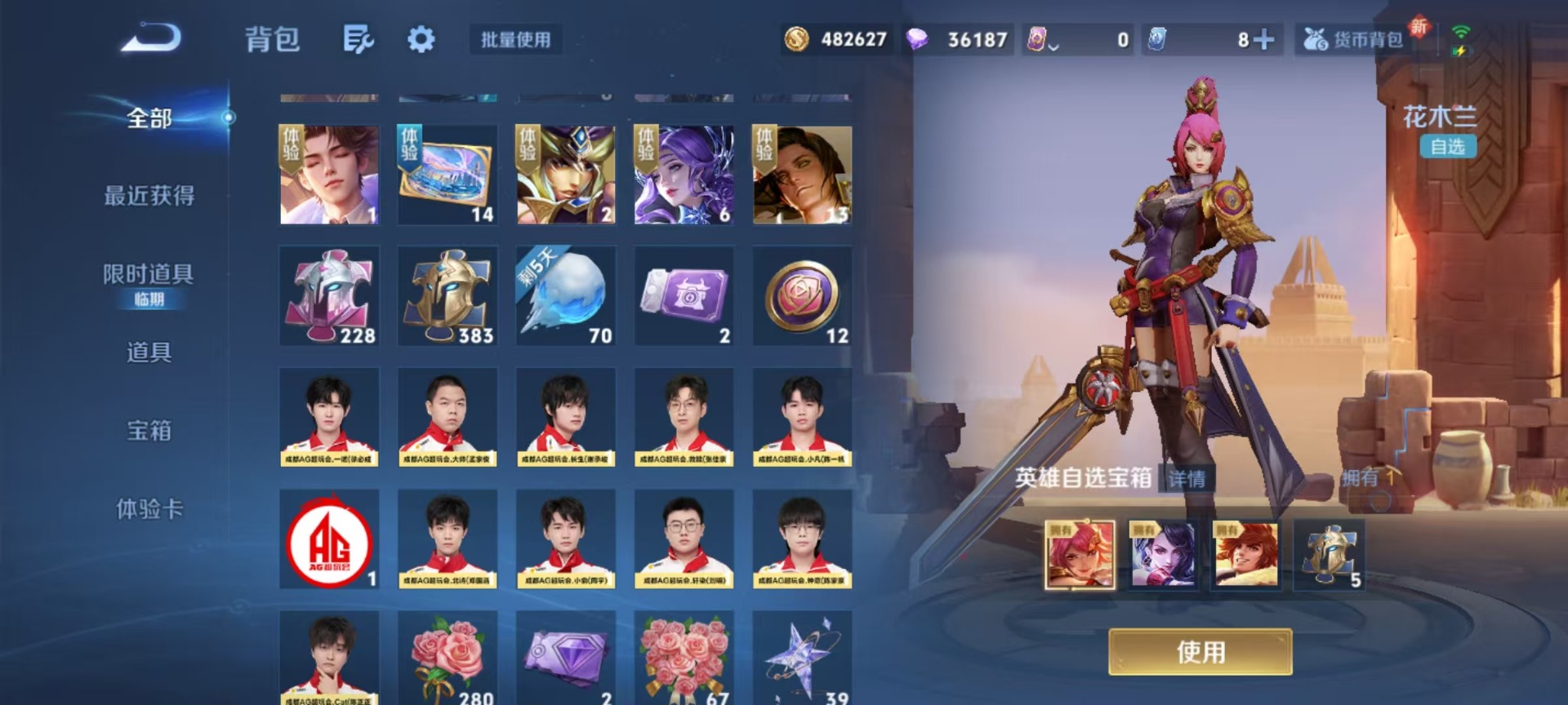 WZQM3396522王者荣耀账号详情图7