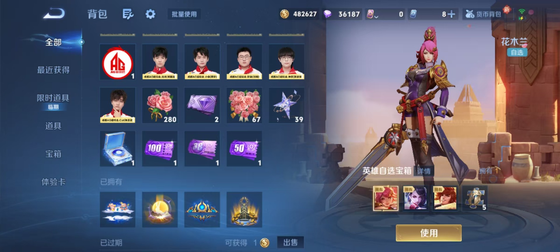 WZQM3396522王者荣耀账号详情图6