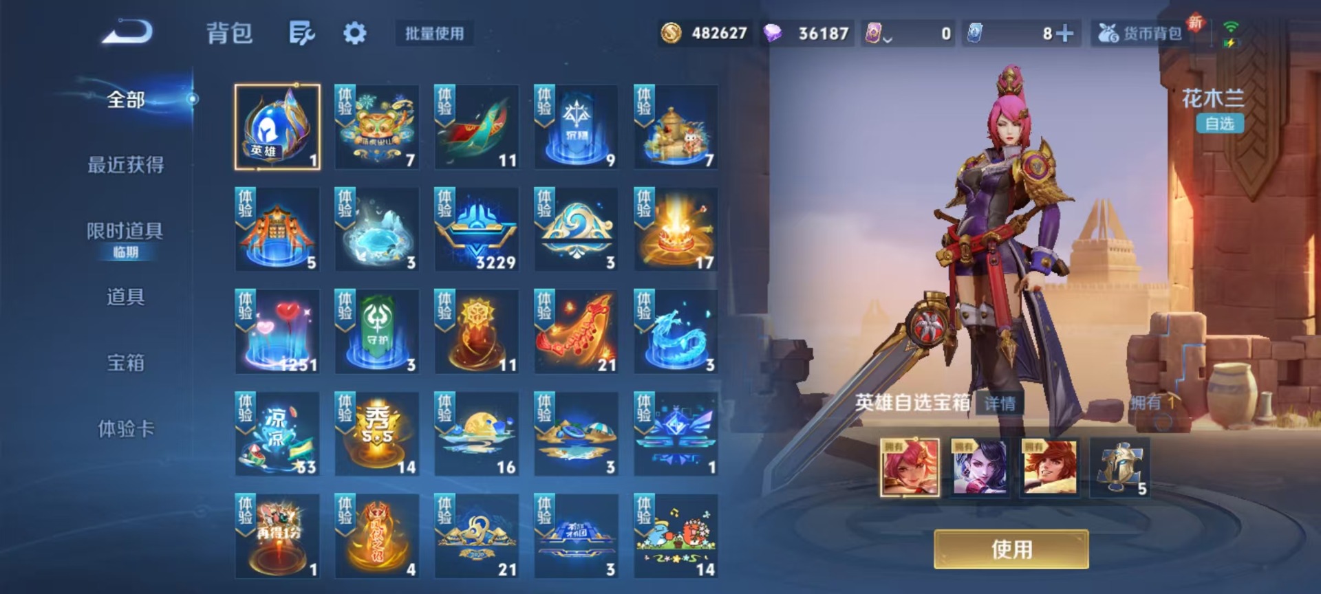 WZQM3396522王者荣耀账号详情图9