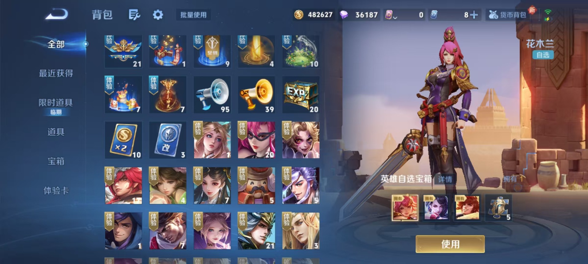 WZQM3396522王者荣耀账号详情图8