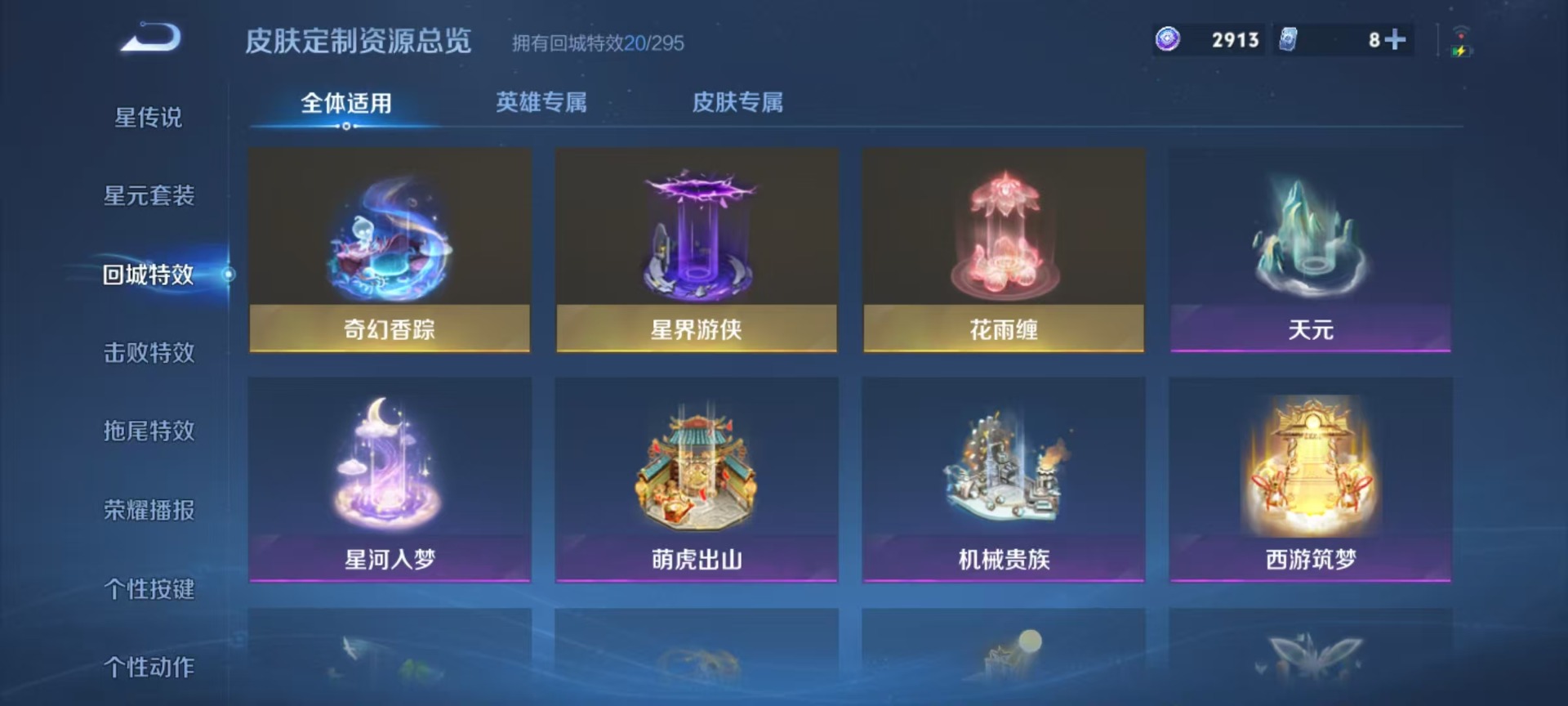 WZQM3396522王者荣耀账号详情图11