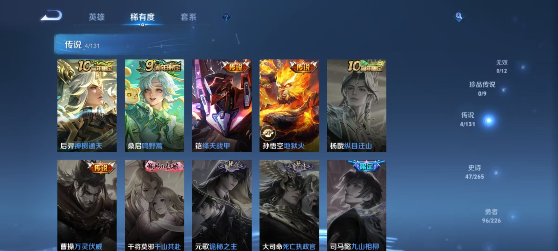 WZQM3396522王者荣耀账号详情图13