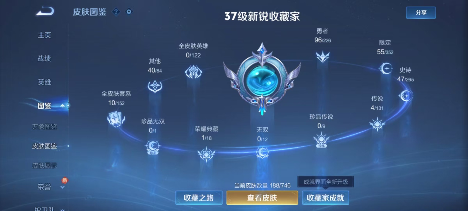 WZQM3396522王者荣耀账号详情图15