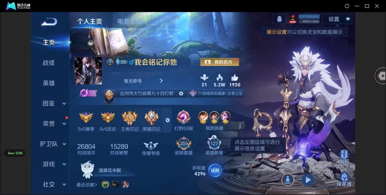 WZCMW3401689王者荣耀账号详情图3