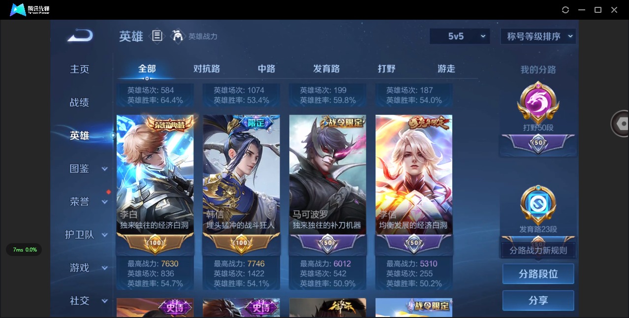 WZCMW3401689王者荣耀账号详情图5