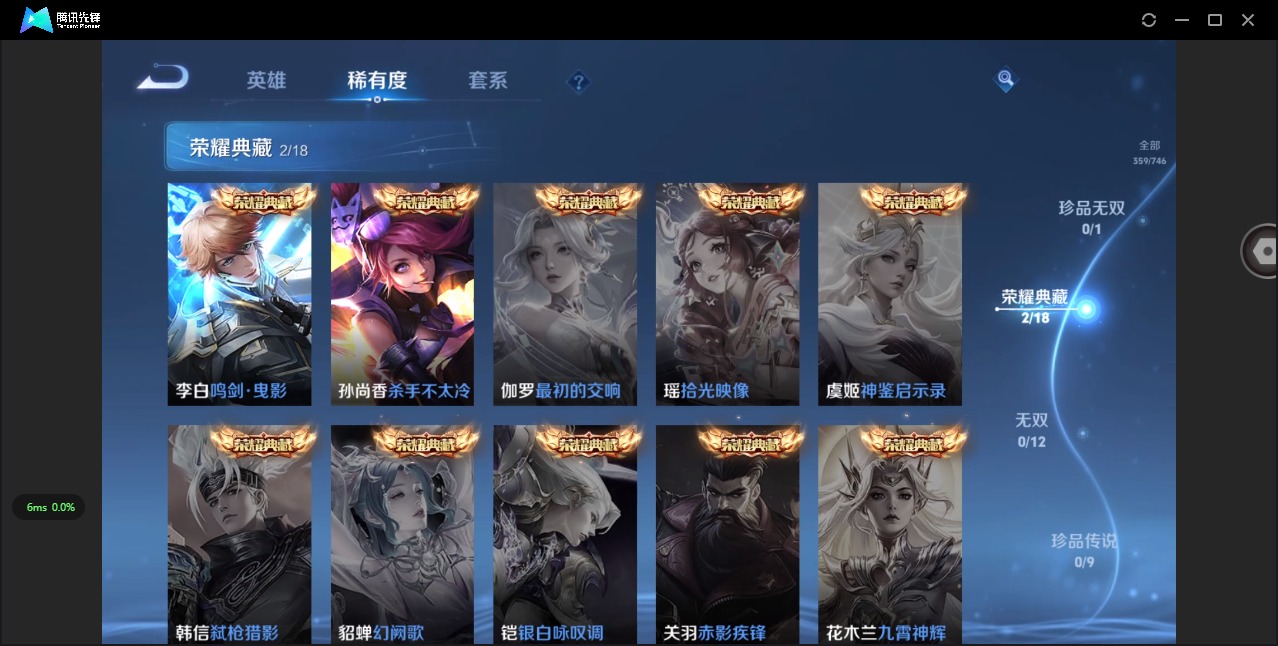 WZCMW3401689王者荣耀账号详情图7