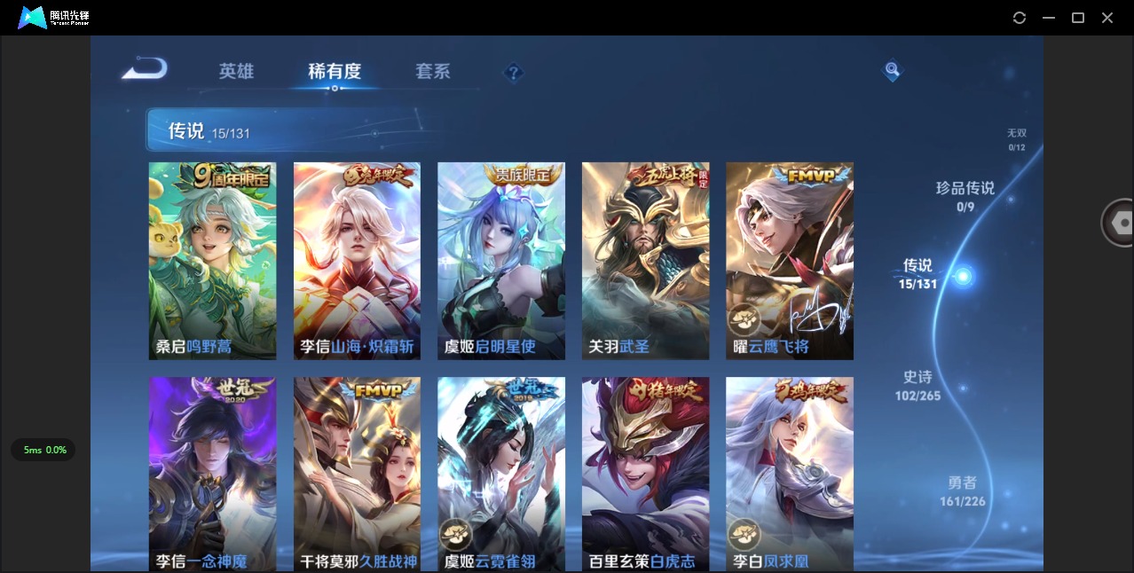 WZCMW3401689王者荣耀账号详情图8