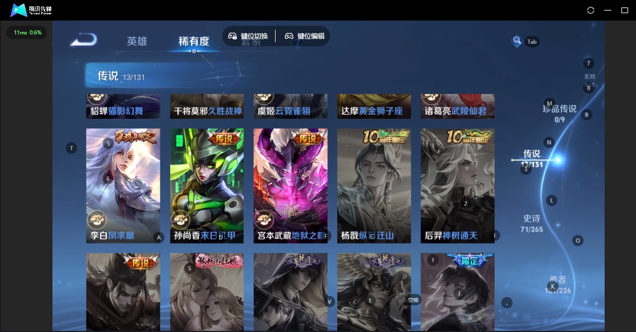 WZQM3396536王者荣耀账号详情图4