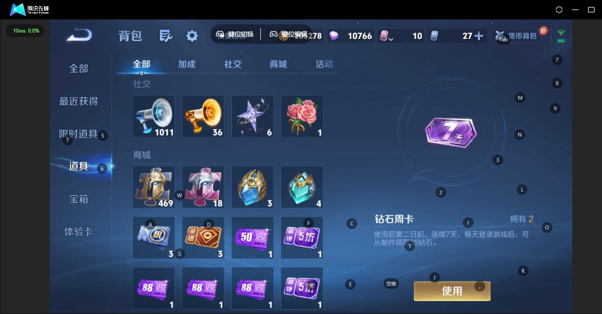 WZQM3396536王者荣耀账号详情图14