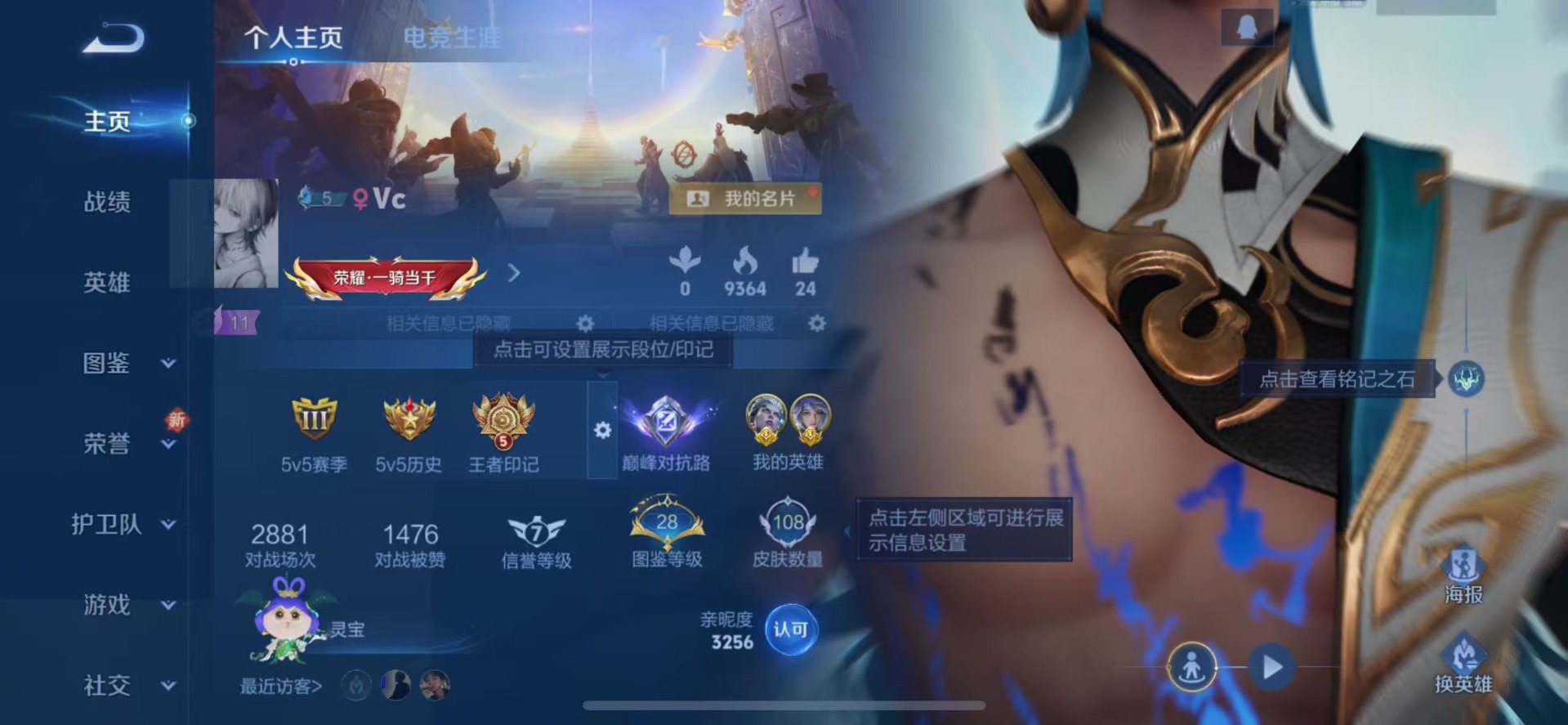 WZQM3396548王者荣耀账号详情图4