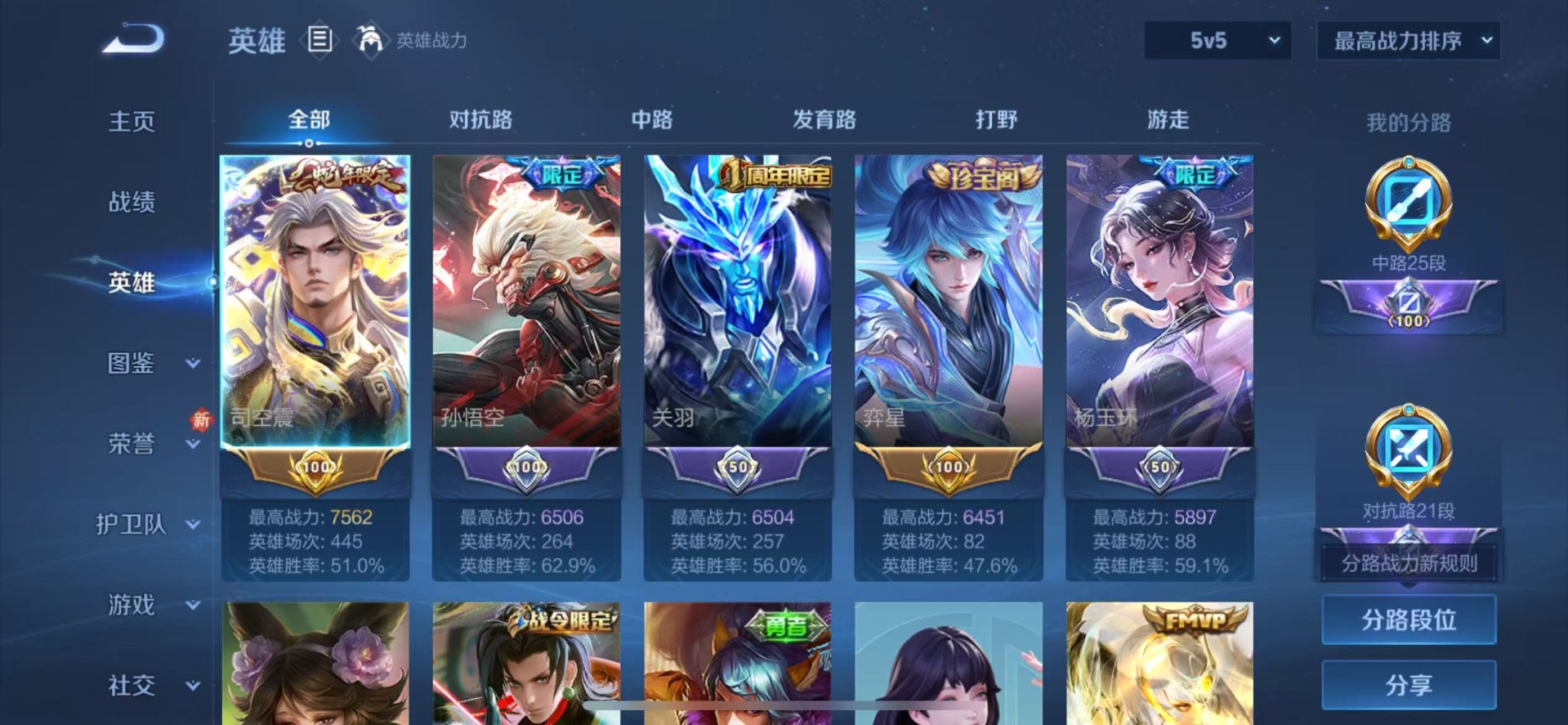 WZQM3396548王者荣耀账号详情图5