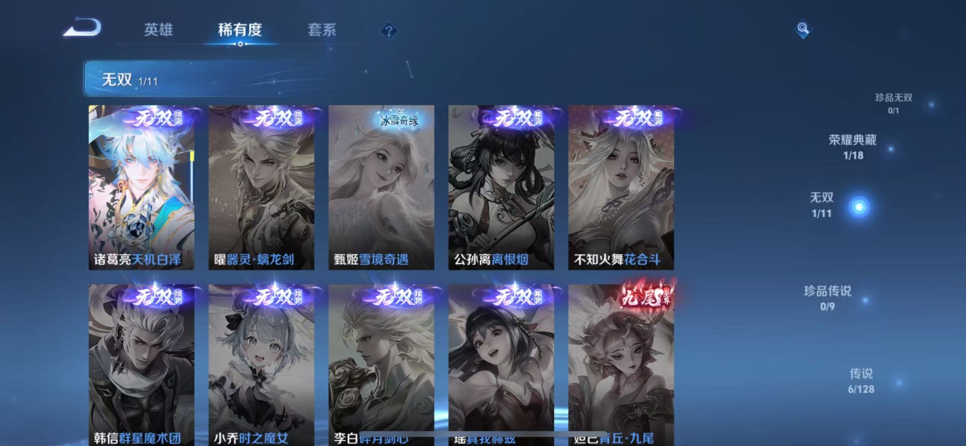 WZQM3396548王者荣耀账号详情图8