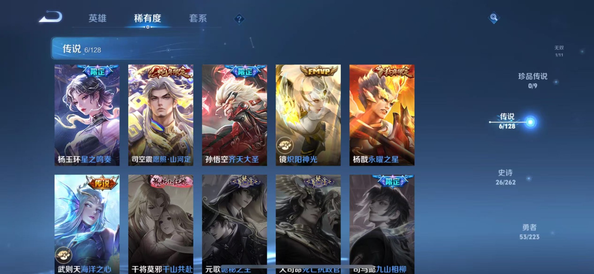 WZQM3396548王者荣耀账号详情图7