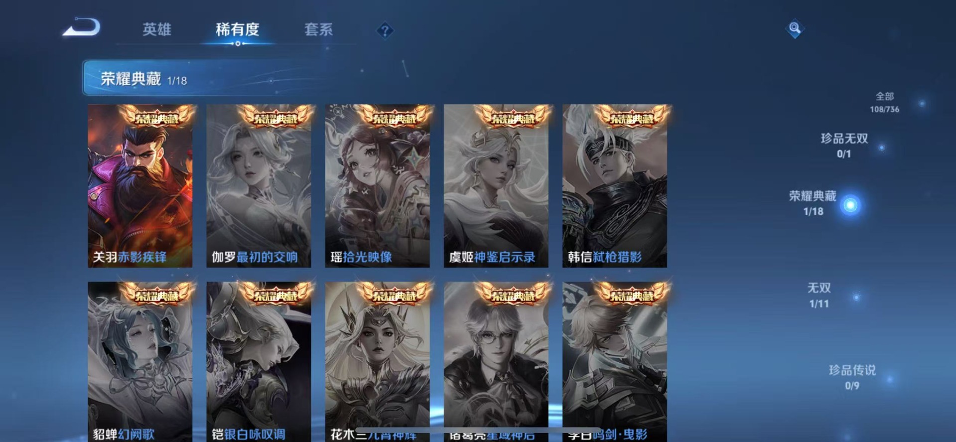 WZQM3396548王者荣耀账号详情图9