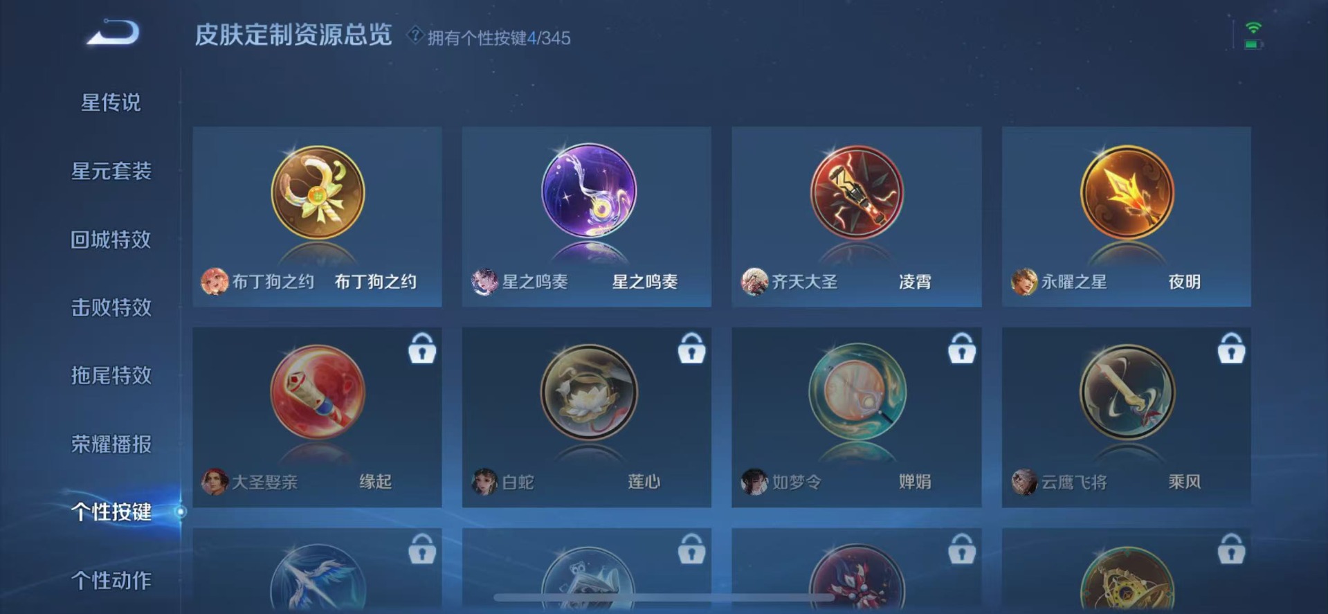 WZQM3396548王者荣耀账号详情图11