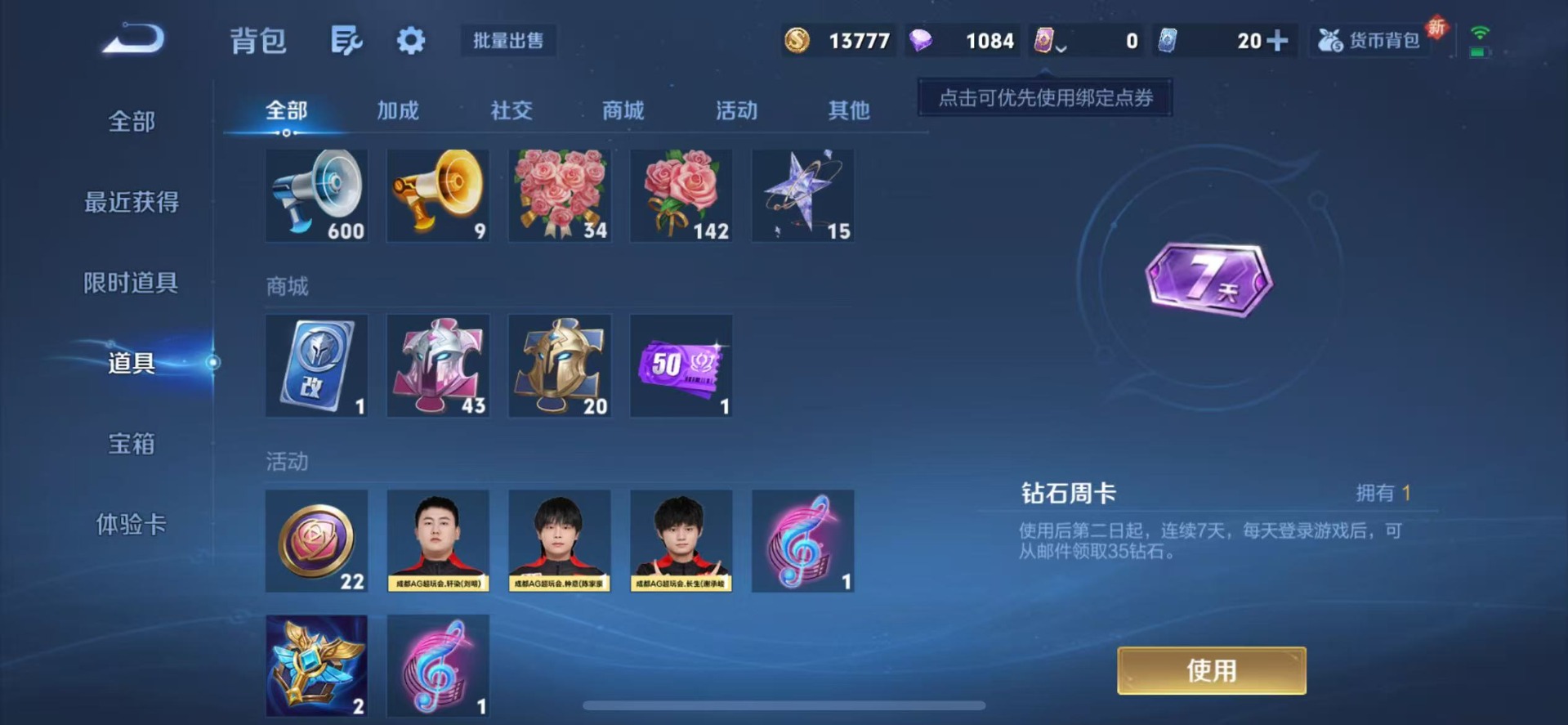 WZQM3396548王者荣耀账号详情图12