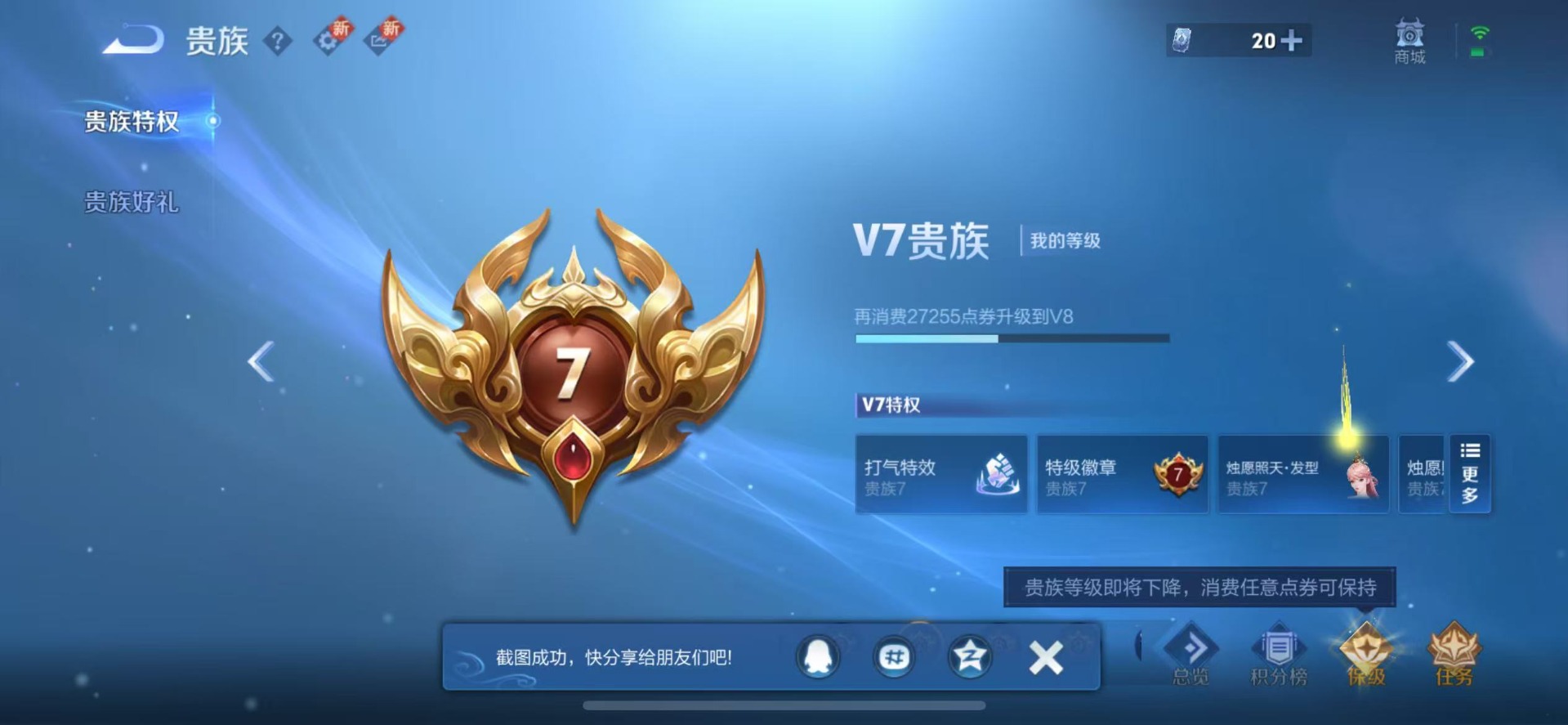 WZQM3396548王者荣耀账号详情图13