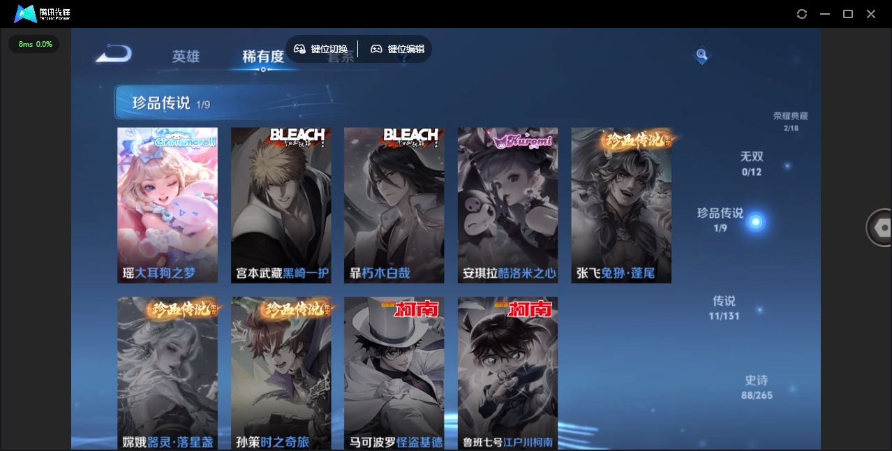 WZQM3396549王者荣耀账号详情图9