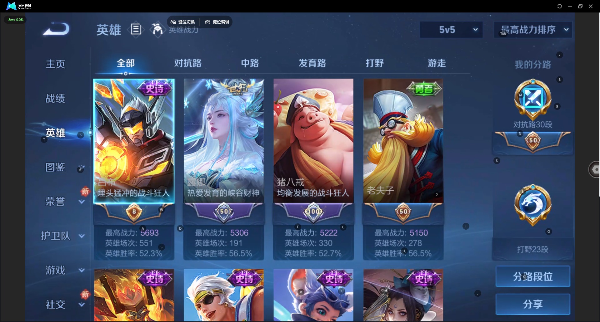 WZQM3396551王者荣耀账号详情图5 WZQM3396551王者荣耀账号详情图5