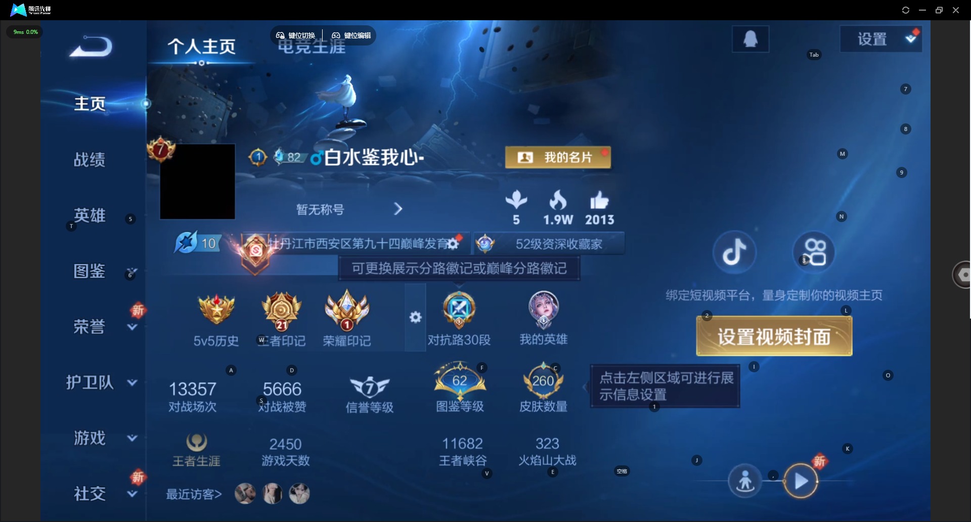 WZQM3396551王者荣耀账号详情图4 WZQM3396551王者荣耀账号详情图4