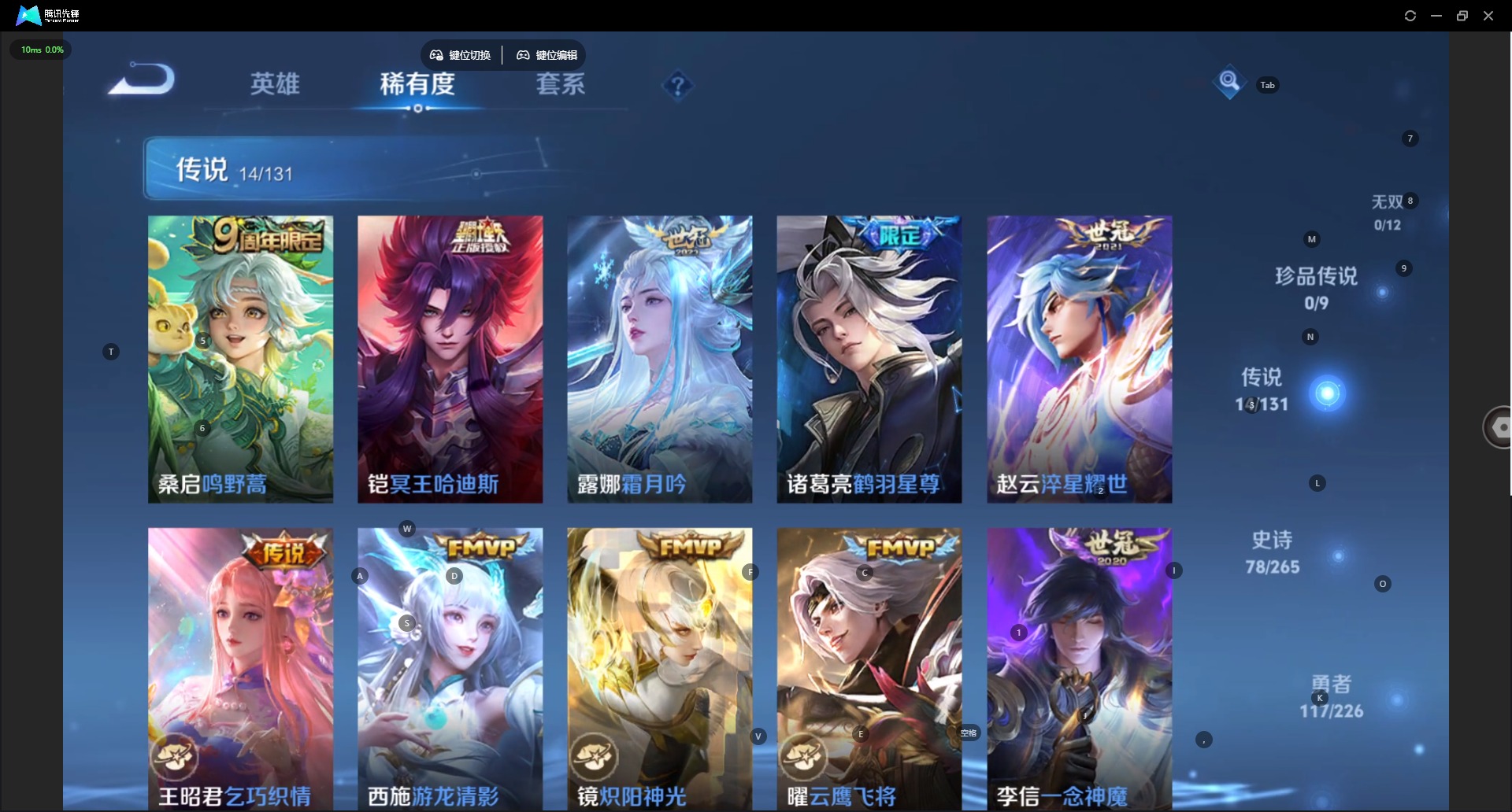 WZQM3396551王者荣耀账号详情图8 WZQM3396551王者荣耀账号详情图8