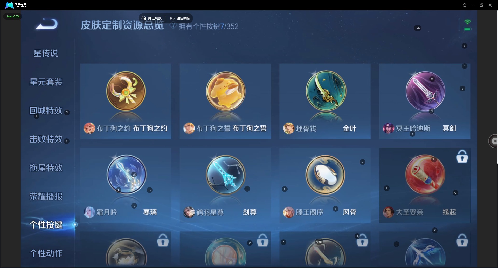 WZQM3396551王者荣耀账号详情图12 WZQM3396551王者荣耀账号详情图12