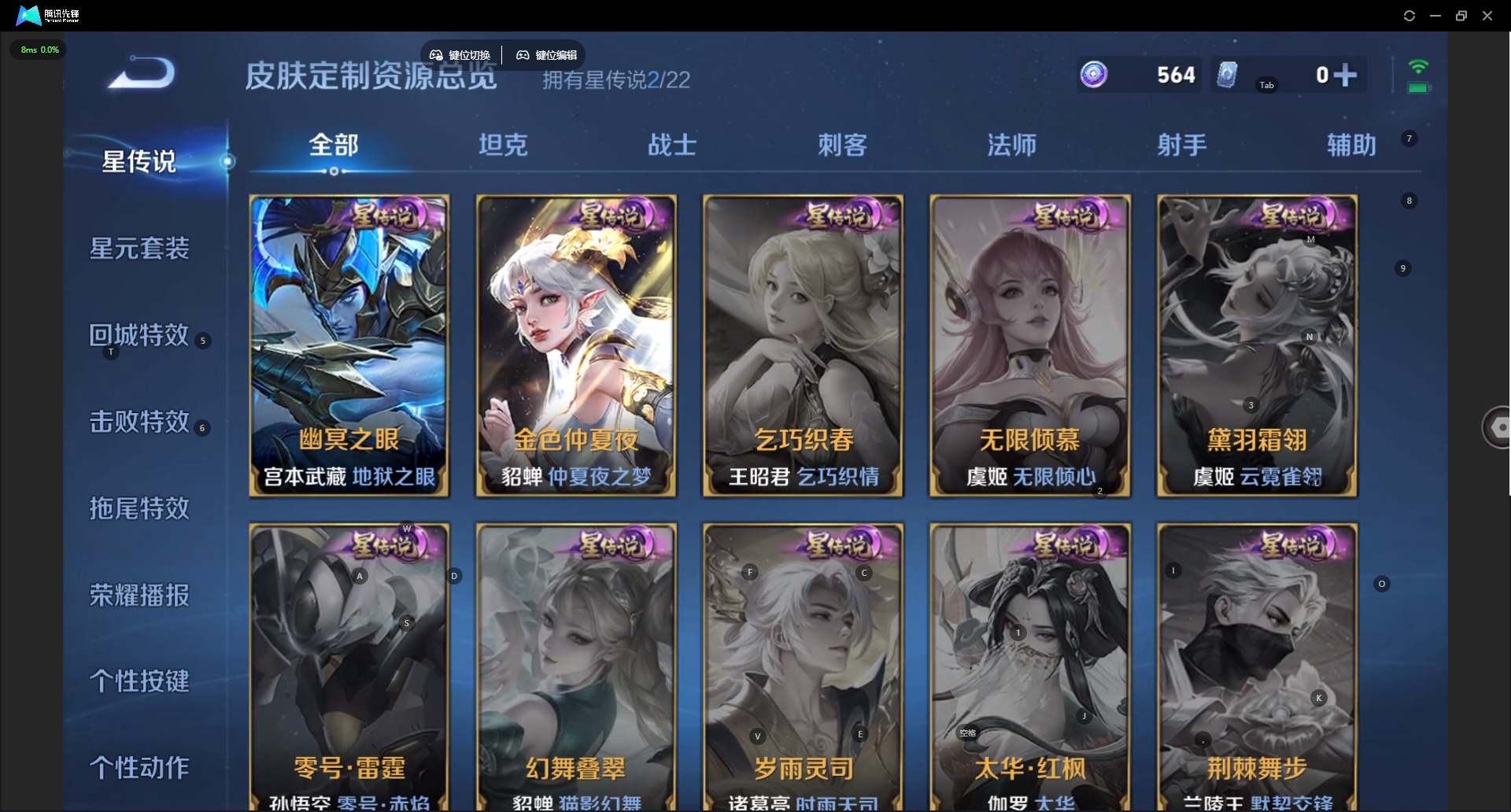 WZQM3396551王者荣耀账号详情图11 WZQM3396551王者荣耀账号详情图11