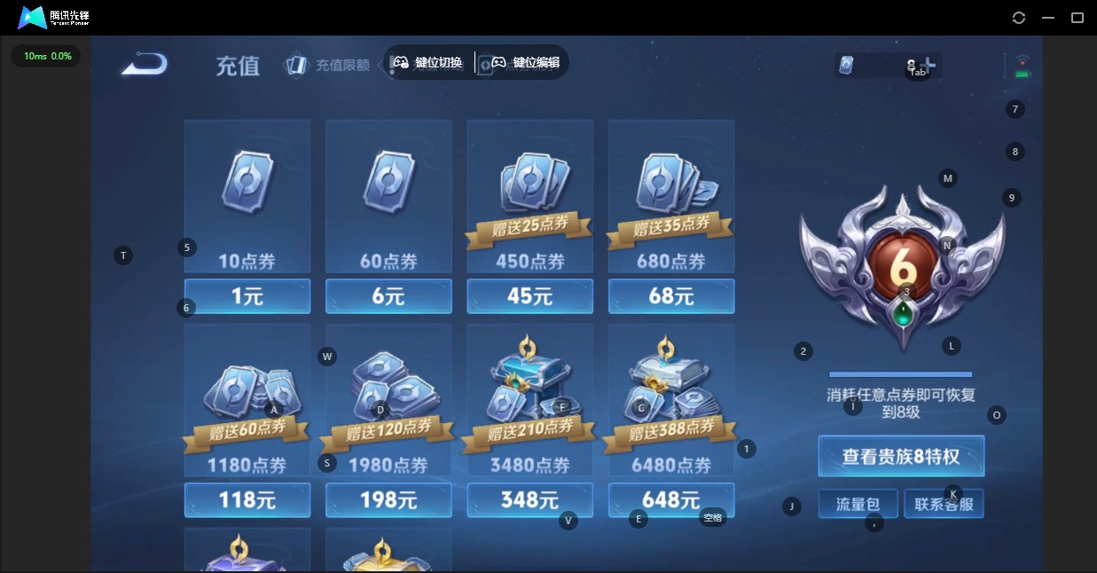 WZQM3396560王者荣耀账号详情图5