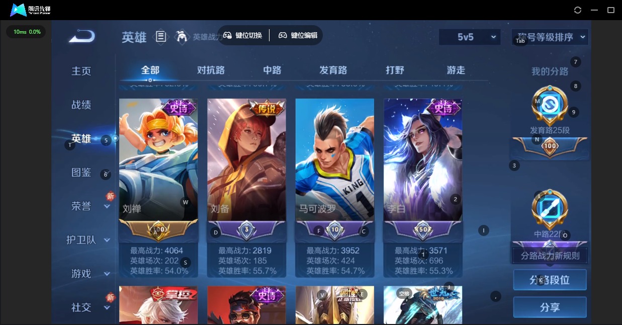 WZQM3396560王者荣耀账号详情图8