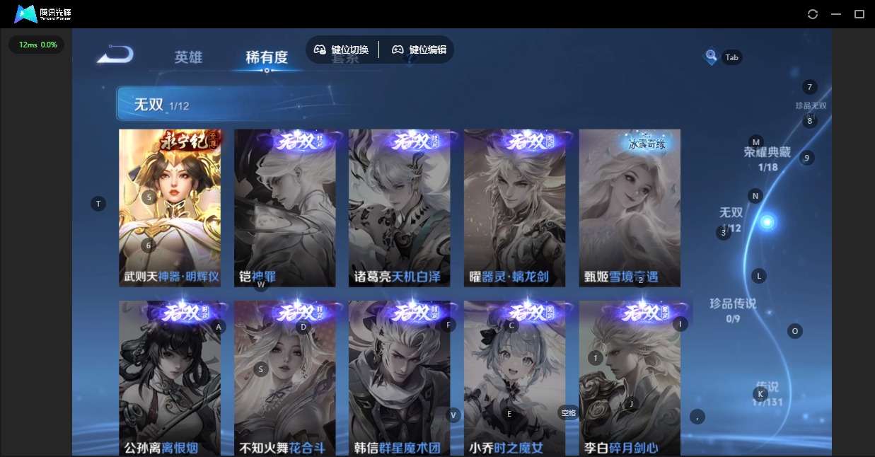 WZQM3396560王者荣耀账号详情图11