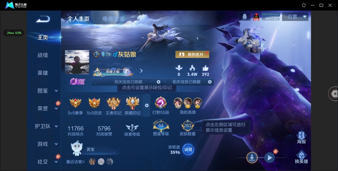 WZQM3396562王者荣耀账号详情图4