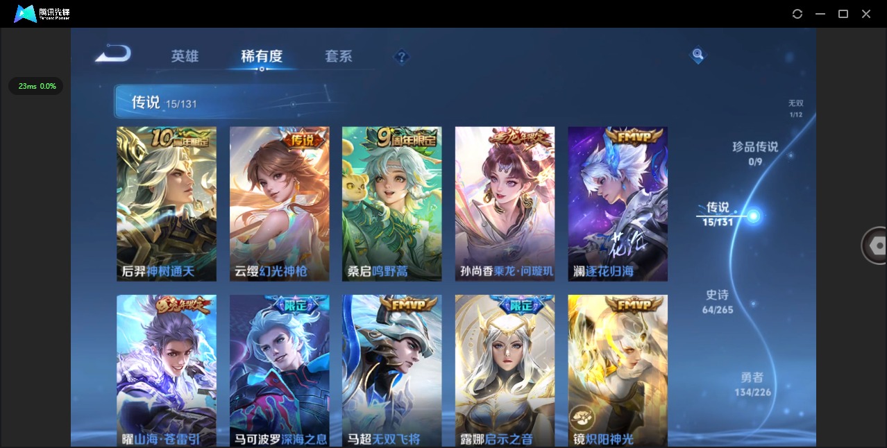 WZQM3396562王者荣耀账号详情图9