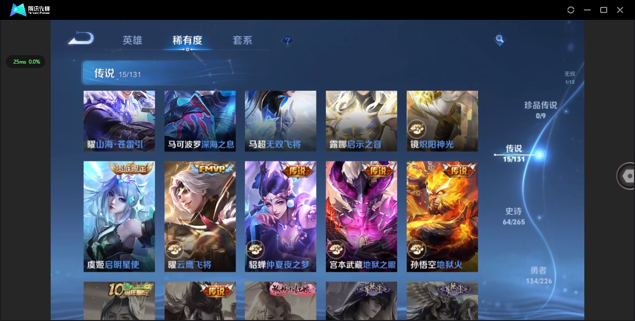 WZQM3396562王者荣耀账号详情图10