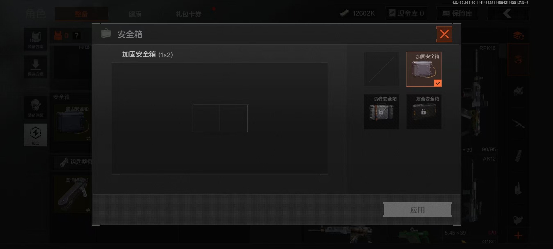 AQQM315338暗区突围账号详情图4
