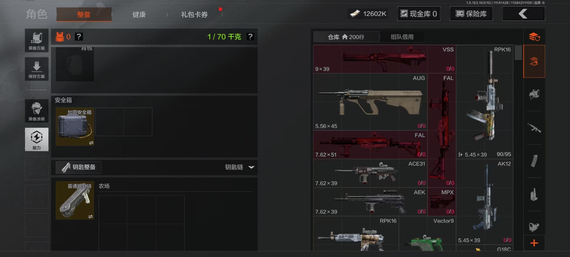 AQQM315338暗区突围账号详情图5