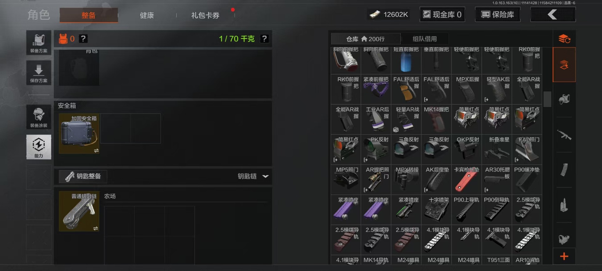 AQQM315338暗区突围账号详情图6